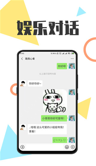 全能微商截图王app