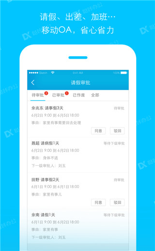 哒咔办公app