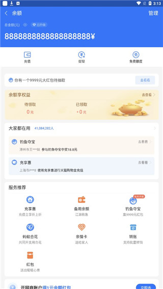 微信零钱生成器无水印版(钱包模拟器)