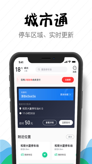 嵊州城市通app