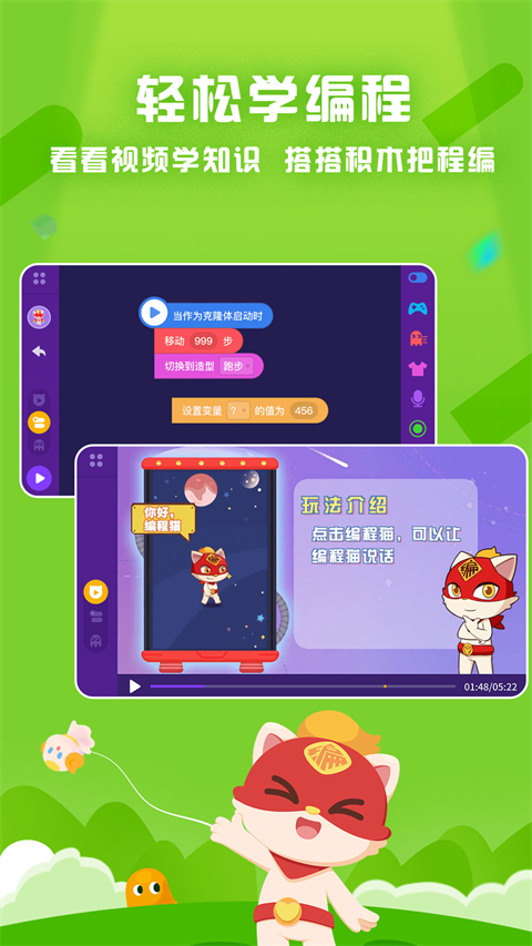 探月校园版app