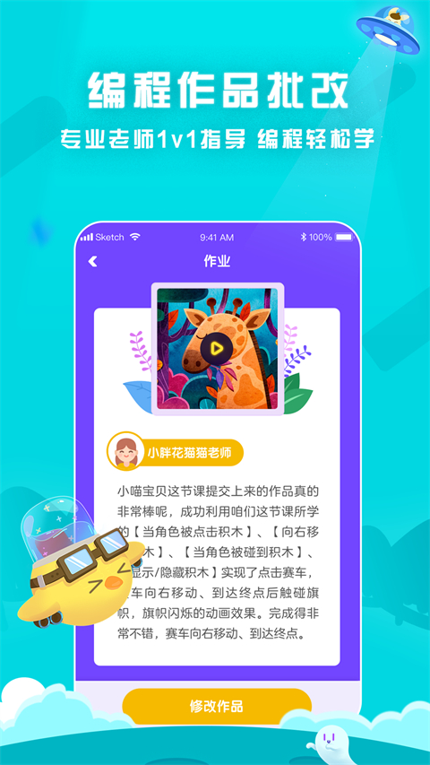 探月校园版app