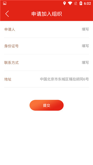 掌上智慧党建app