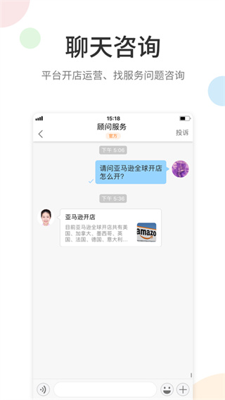 雨果跨境app