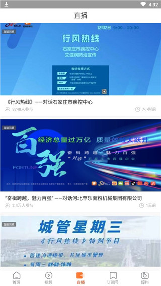 无线石家庄