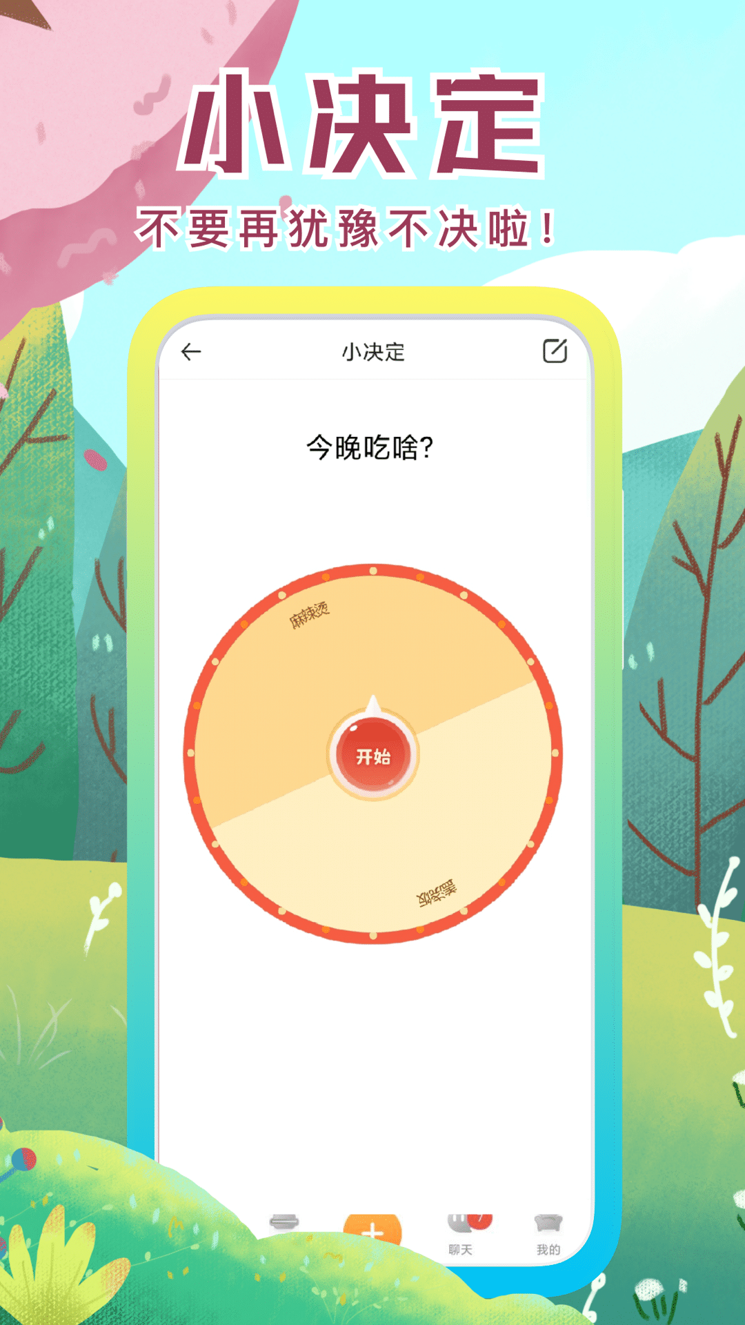 社恐快跑app