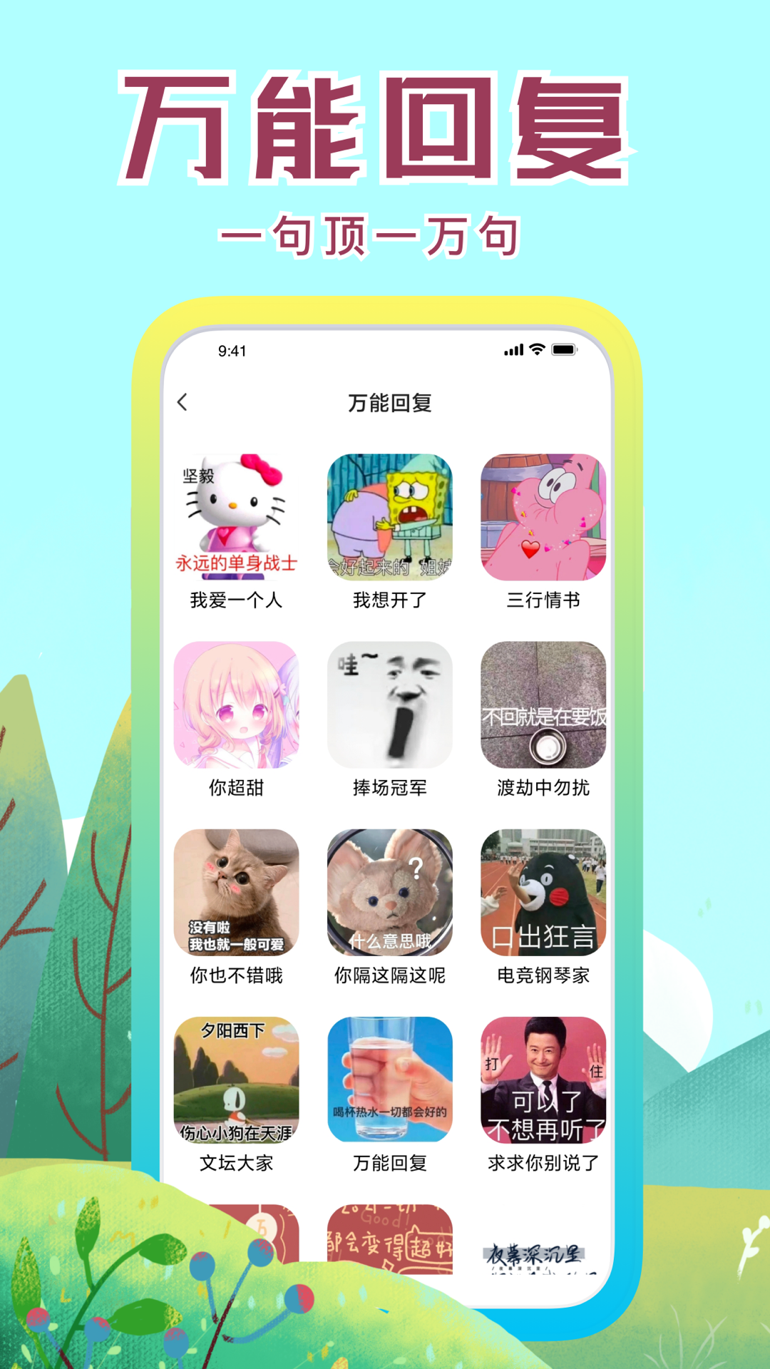 社恐快跑app