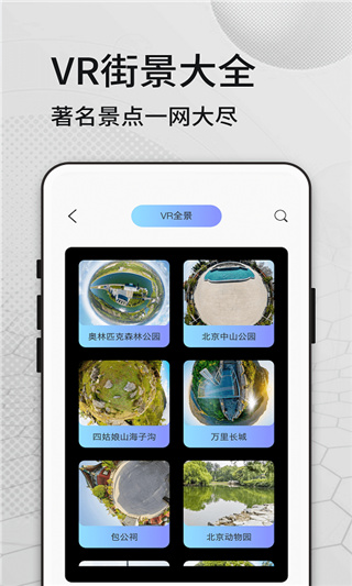 六寸地图3D高清卫星地图