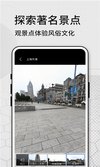 六寸地图3D高清卫星地图