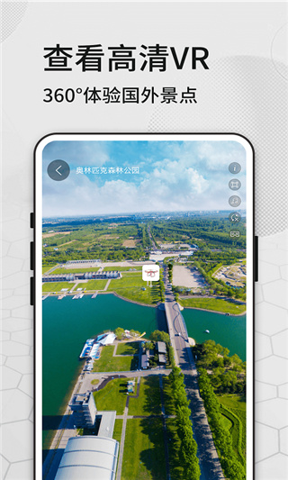 六寸地图3D高清卫星地图