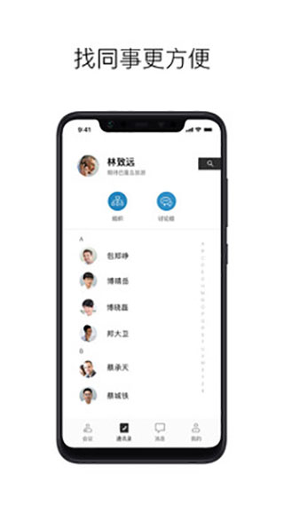 科达天行app