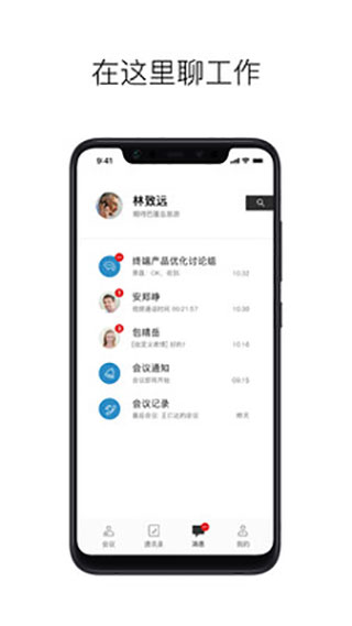 科达天行app