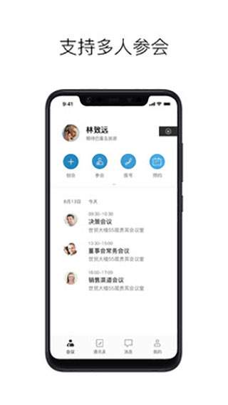 科达天行app