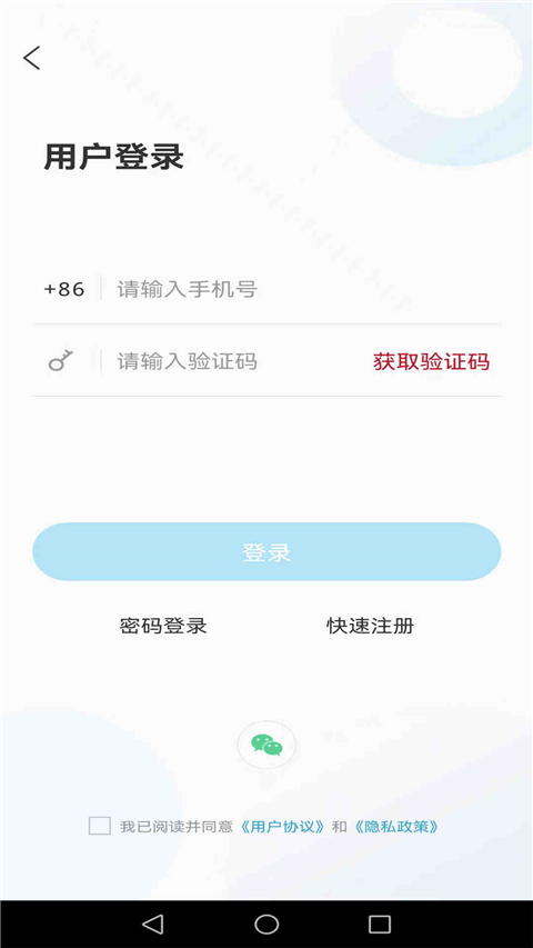 兰山首发app