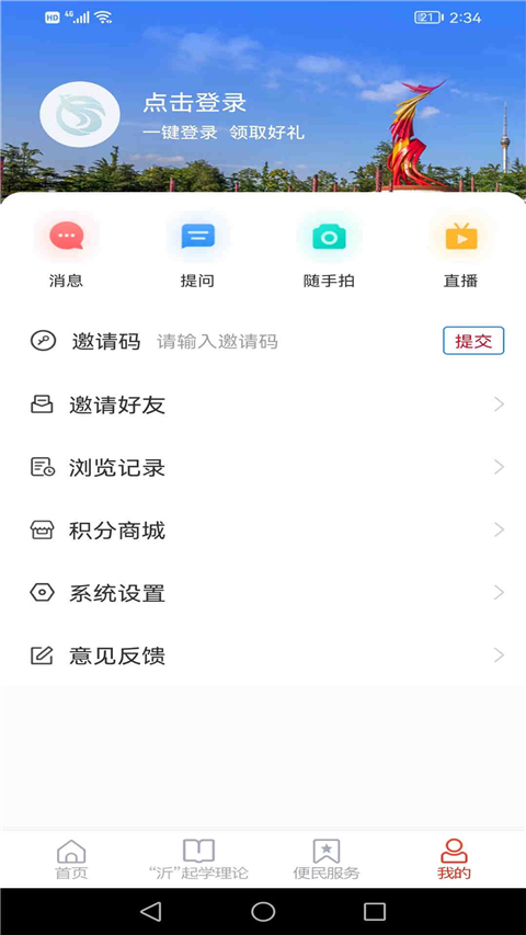 兰山首发app