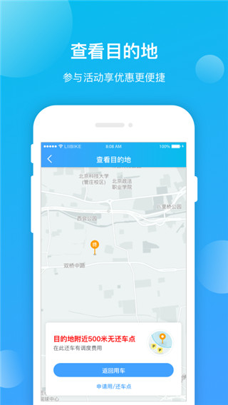 锂市民app最新版