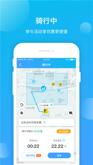 锂市民app最新版