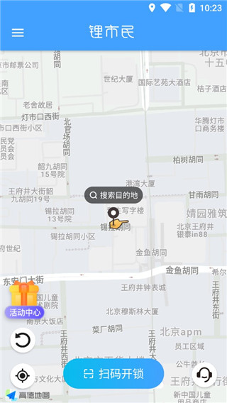锂市民app最新版