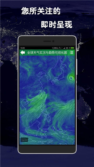 健茂天气新版