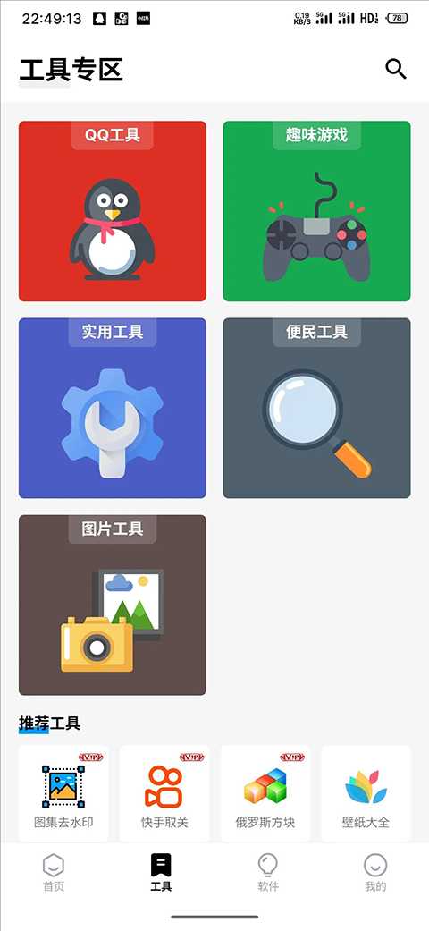 简盒app