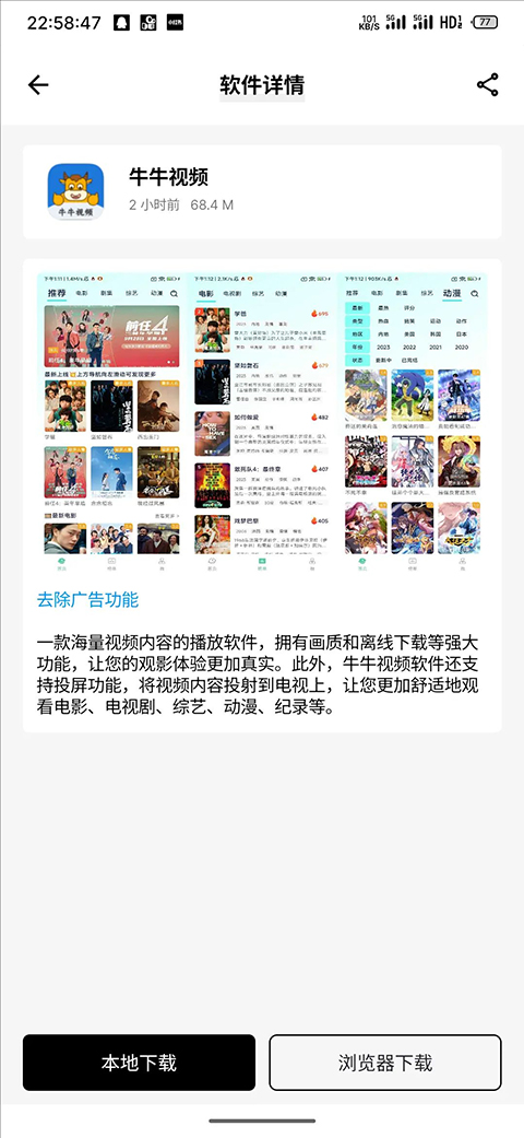 简盒app