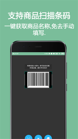 保鲜盒保质期记录app
