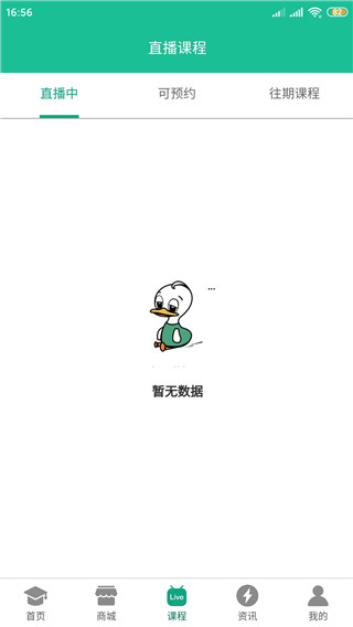 升本啦app