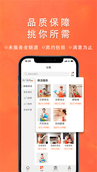 今往上门服务app