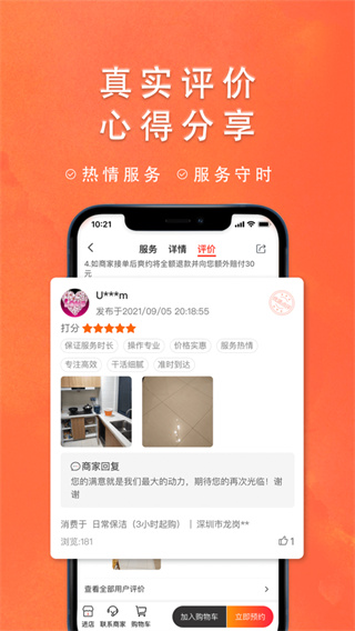 今往上门服务app