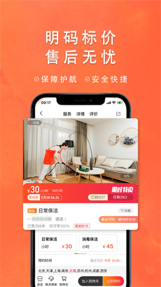 今往上门服务app