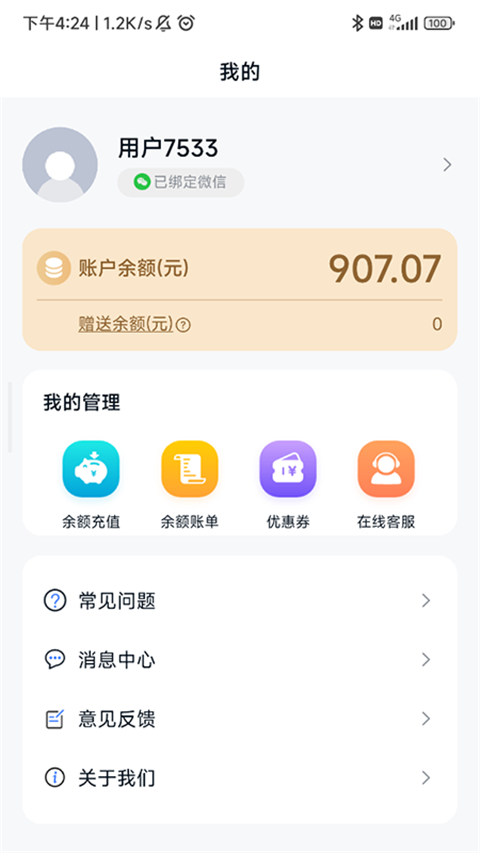 朵扬流量中心app