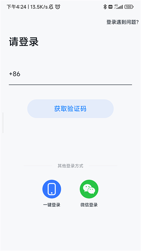 朵扬流量中心app