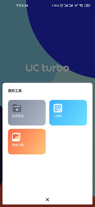 夸克浏览器国际海外版