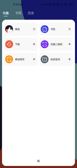 夸克浏览器国际海外版