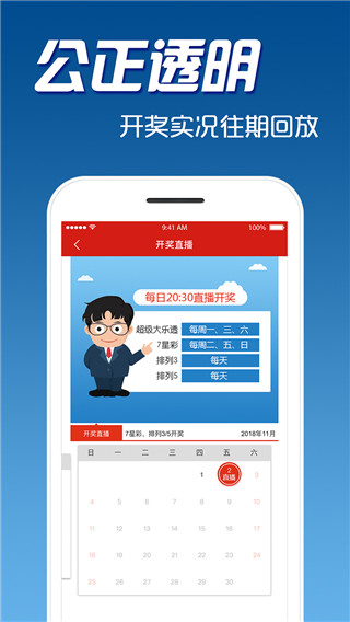 中国体育彩票app