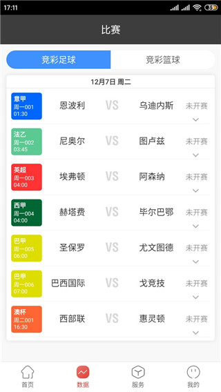 中国体育彩票app