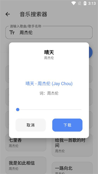 宇宙工具箱app