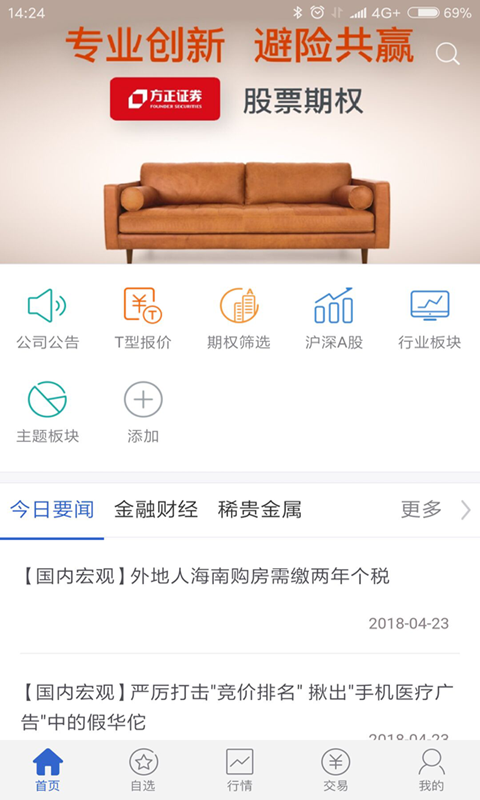 小方期权App