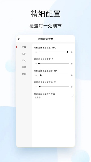 橙子状态栏歌词