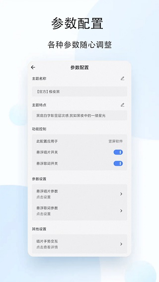 橙子状态栏歌词