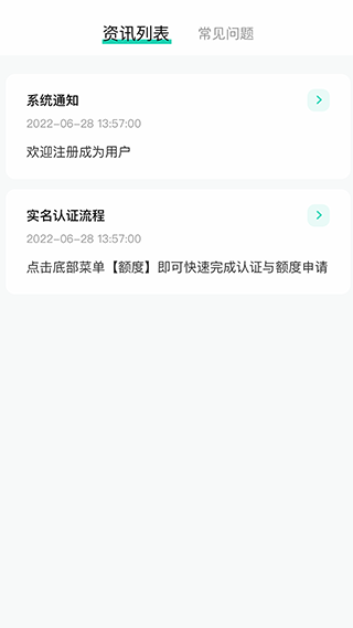 二货良品app