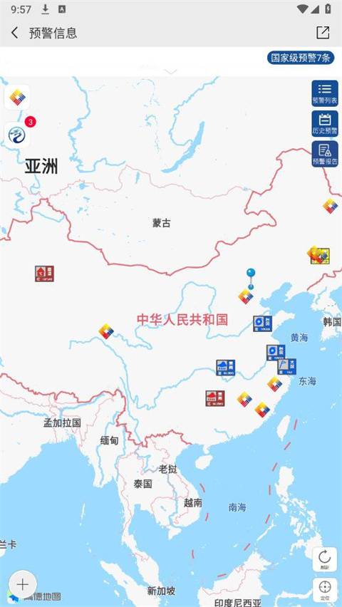 中国气象网app