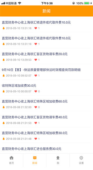 掌上安能app
