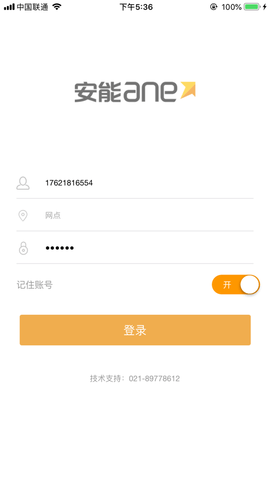 掌上安能app