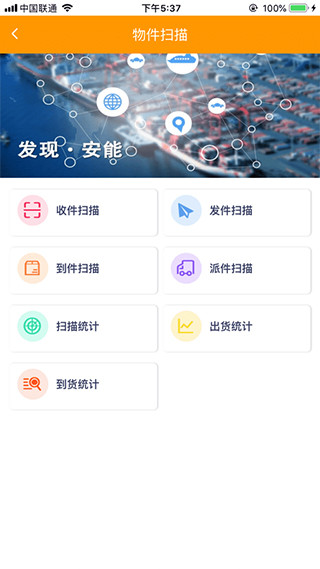 掌上安能app