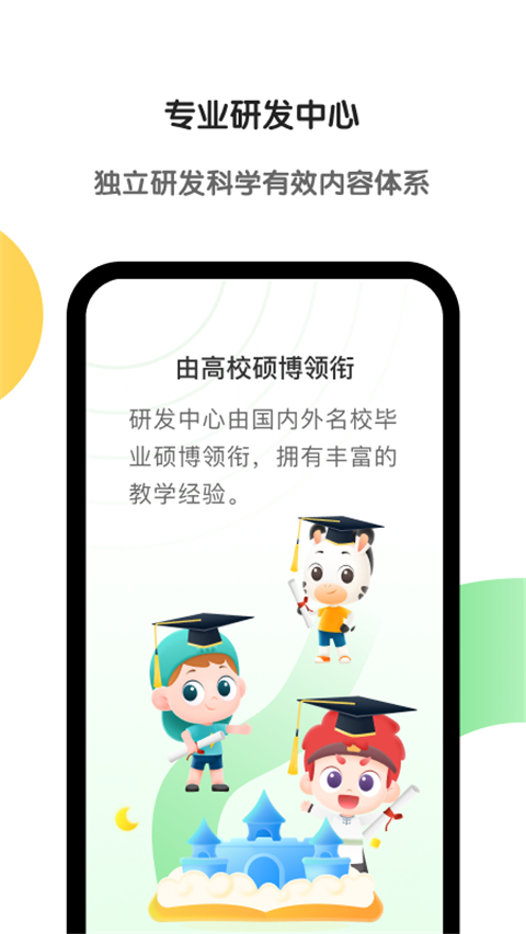 斑马AI学app