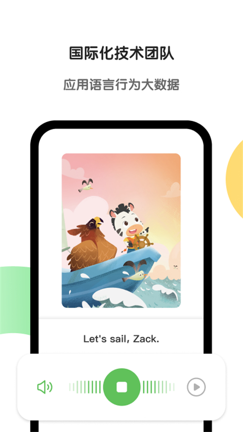 斑马AI学app