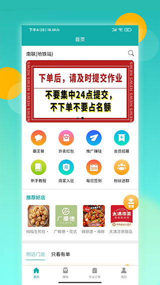 鸿食灰太狼app