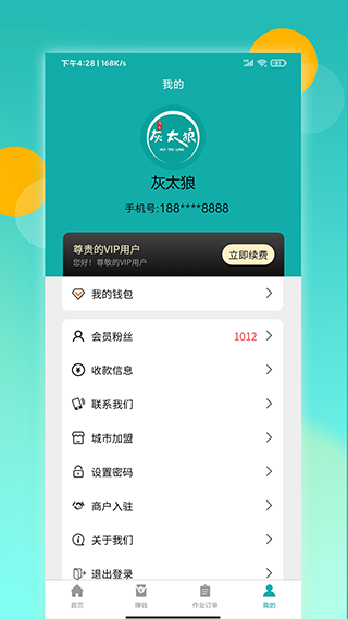 鸿食灰太狼app