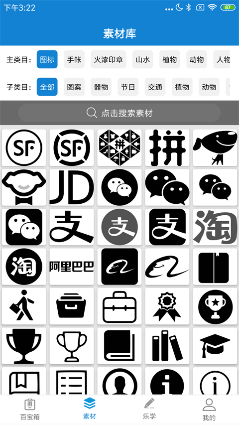 乐写app手机版